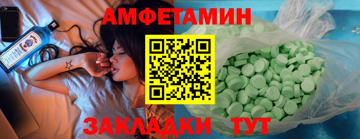 Amphetamine 98% Егорьевск