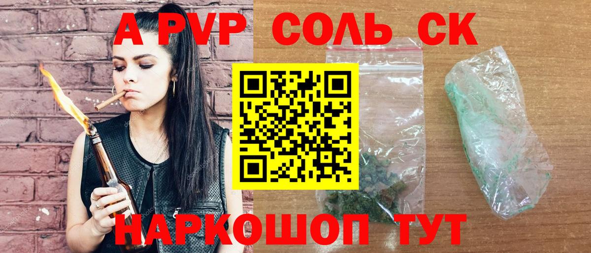 Альфа ПВП СК Егорьевск