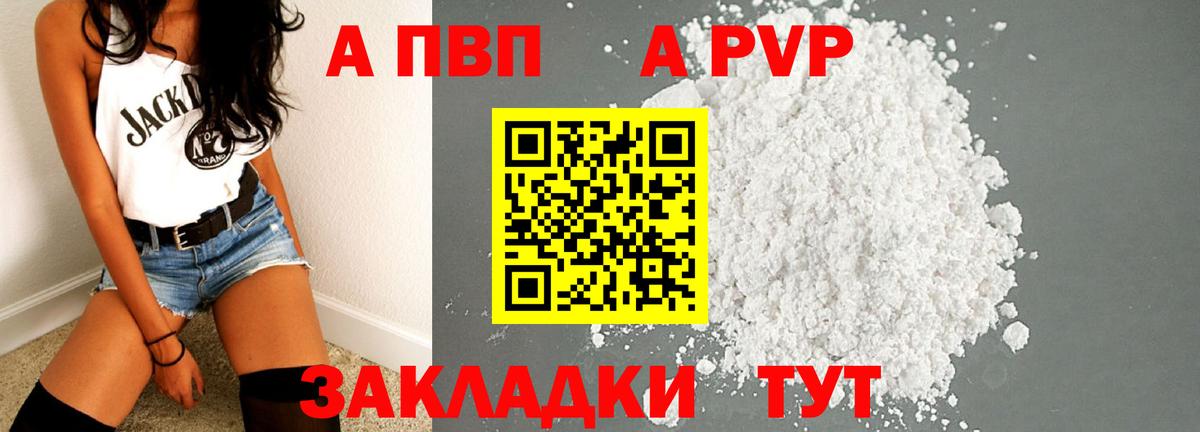 где продают   Вход с VPN  Alpha-PVP Crystall  Егорьевск  A-PVP Crystall  Alfa_PVP мука 