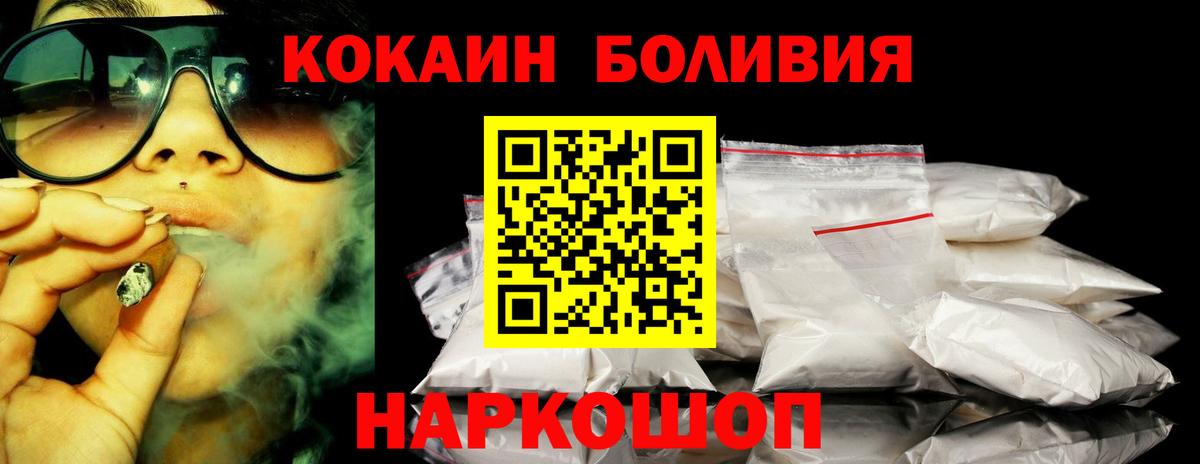Кокаин Эквадор Егорьевск