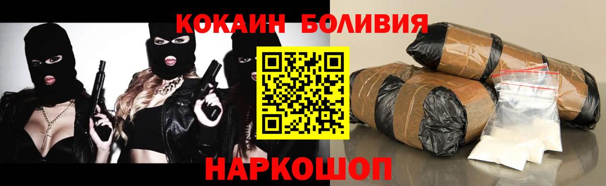 КОКАИН Колумбийский  Вход с VPN  Егорьевск 