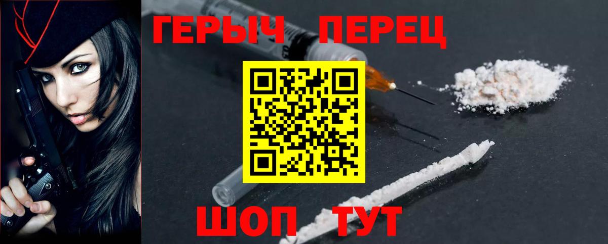 Егорьевск  Героин  Вход с VPN  ГЕРОИН хмурый 