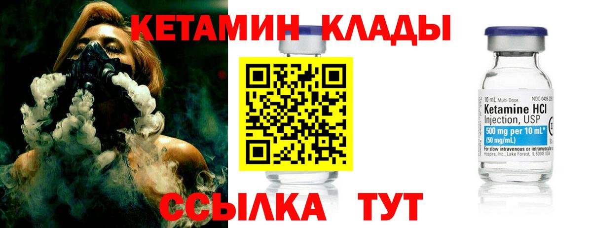 ссылка на мегу tor  Вход с VPN  Егорьевск  Кетамин ketamine 