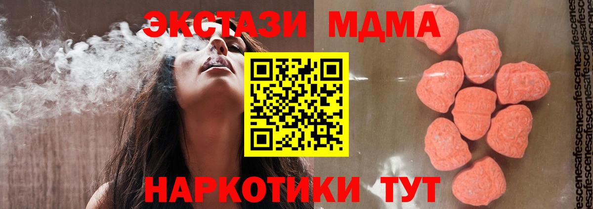 Егорьевск  МДМА кристаллы  MDMA  Вход с VPN  МДМА VHQ 