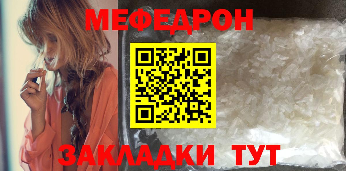 МЕФ Егорьевск