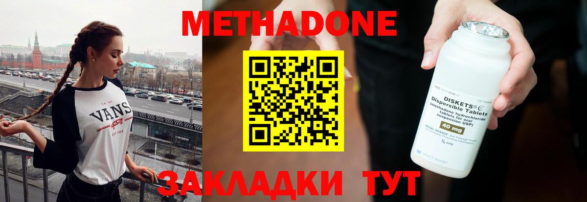 Егорьевск  Метадон белоснежный  Вход с VPN  МЕТАДОН мёд 