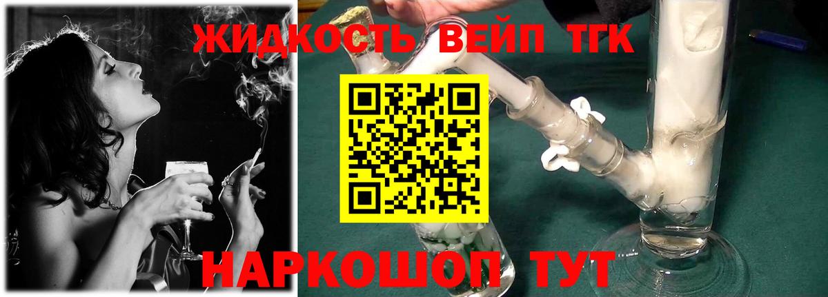 Егорьевск  как найти   Вход с VPN  Дистиллят ТГК Wax 